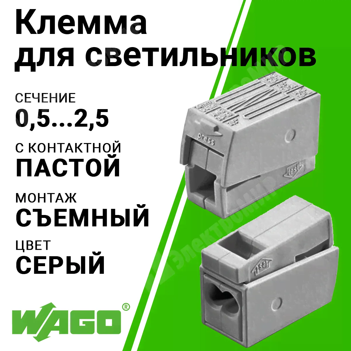 Клемма линейная, с пастой, 2х(0,5-2,5)мм², белая 224-111 Wago Wago-0