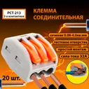 Клемма двухконтактная, 50 шт, тип WAGO (Ваго), соединительная для проводов
