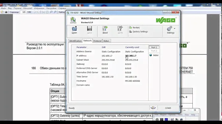 Wago ПЛК первые шаги задаём IP ПЛК
