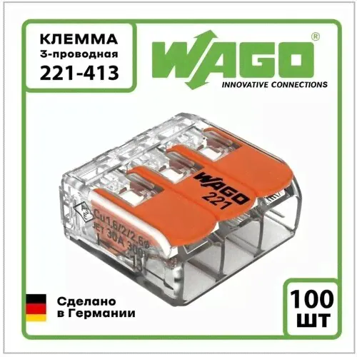 Клемма WAGO 221-413 10 шт-0