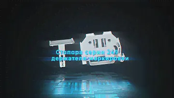Ограничители и держатели маркировки Wago 249 серии