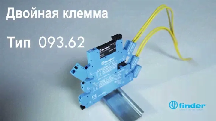 093 62 - Адаптер для подключения двух проводов