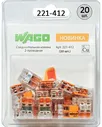 Клемма Wago (221-412) 20 шт.